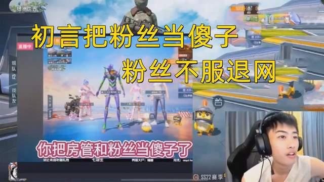 初言吃瓜人气,揭秘网络热点的背后故事