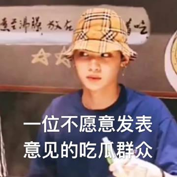 吃瓜群众发表图片,揭秘图片背后的故事