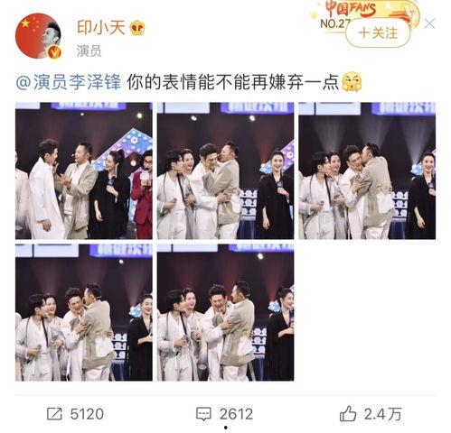 李泽锋吃瓜群众,吃瓜群众眼中的娱乐圈风云人物