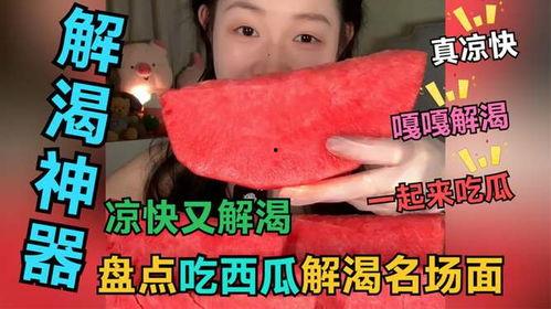 嘎嘎吃瓜女后续