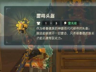 塞尔达 吃瓜少年,吃瓜少年带你领略奇幻冒险世界