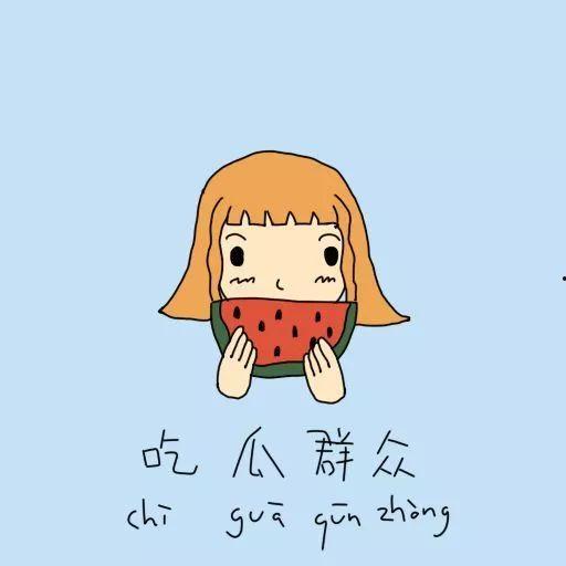 吃瓜群众的反差,从旁观者到主角的华丽转身