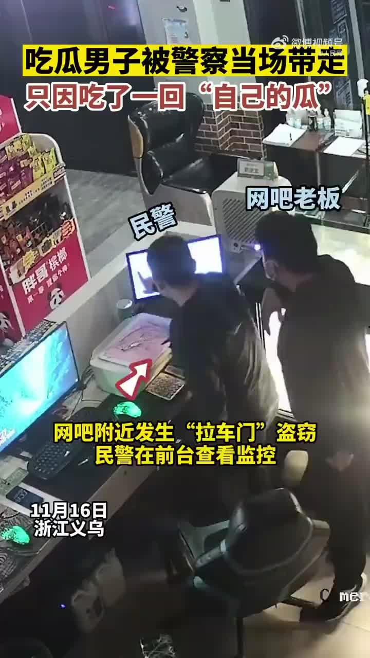 男子监控下吃瓜