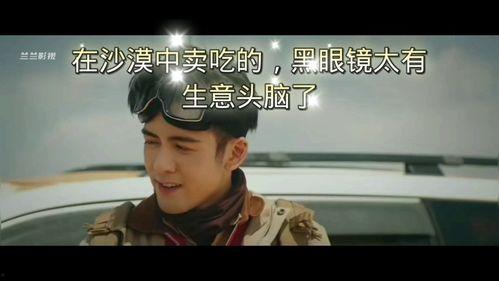 黑眼镜吃瓜,揭秘娱乐圈幕后风云