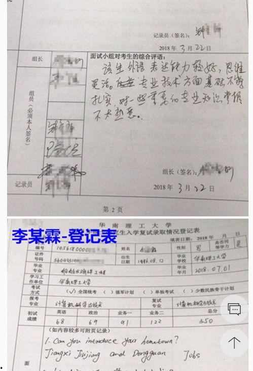 北京理工 吃瓜,吃瓜群众揭秘校园热点事件