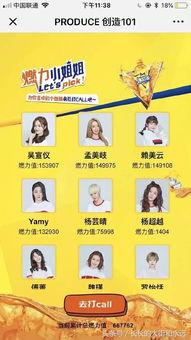 101创造吃瓜,揭秘吃瓜背后的娱乐产业秘密