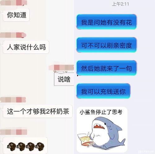 吃网恋对象的瓜,一起探索那些甜蜜背后的“瓜”