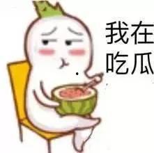 吃瓜找大哥,谁是隐藏在幕后的大哥？