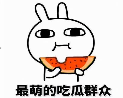 吃瓜找大哥,谁是隐藏在幕后的大哥？