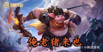 王者荣耀吃瓜小哥,吃瓜小哥带你揭秘游戏幕后趣闻