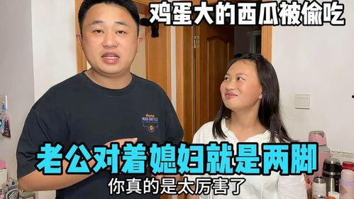 妻子和老公吃瓜,揭秘娱乐圈幕后真相