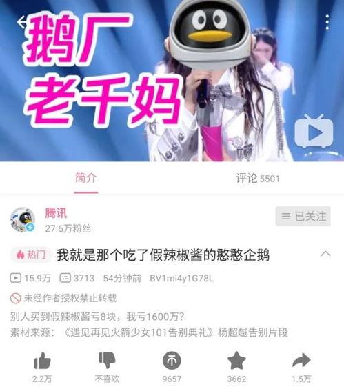 吃瓜鹅视频直播,揭秘娱乐圈幕后故事