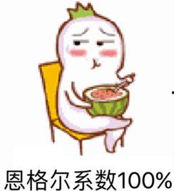 吃瓜表情不显示,揭秘吃瓜表情背后的秘密