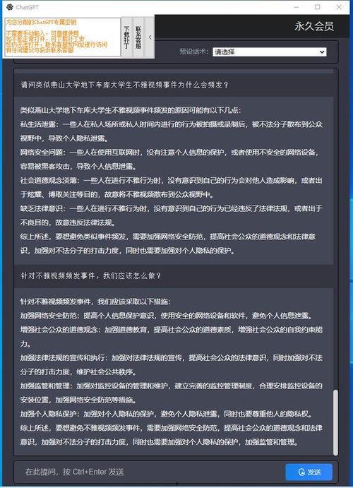 燕山大学吃瓜网站,揭秘校园热点事件背后的真相
