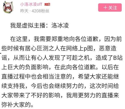 吃瓜直播间后续,揭秘娱乐圈幕后风云