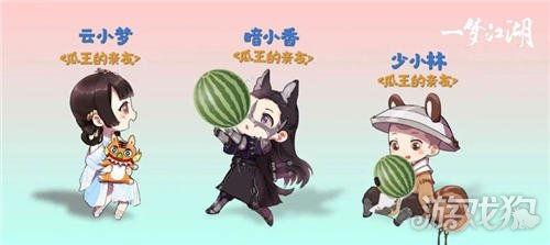 一梦江湖吃瓜大赛,吃瓜大赛，江湖风云再起