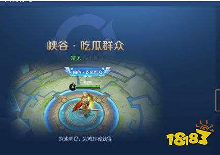 王者荣耀吃瓜公众号