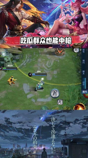 王者荣耀吃瓜公众号