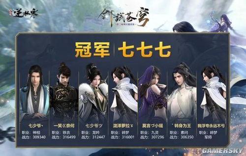 逆水寒吃瓜啦,揭秘游戏圈内的“吃瓜”风云