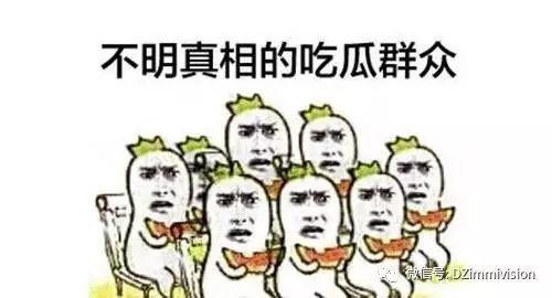 没钱花吃瓜群众,吃瓜群众如何自娱自乐？