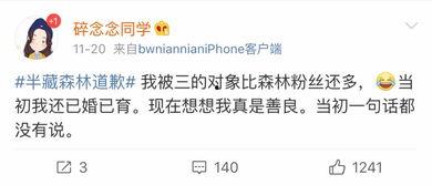 半藏回复吃瓜,揭秘网络热点的背后真相