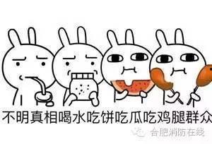 吃瓜群众的惩罚