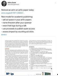 娱乐吃瓜君论文