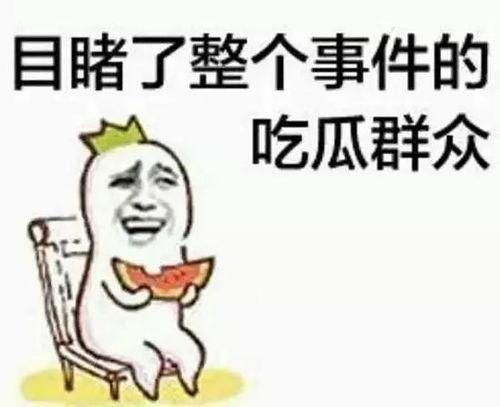 吃瓜群众小丁,揭秘娱乐圈那些事儿