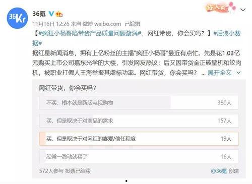 直播间吃瓜内容,热门事件幕后真相曝光