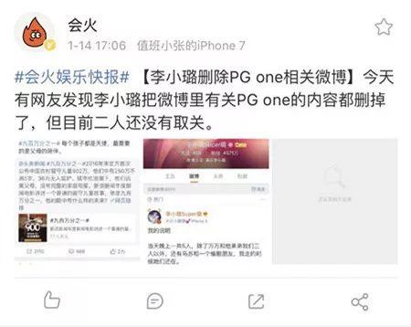 吃瓜女主角现状