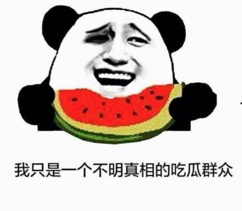 吃瓜群众要报警吗,报警还是调解？