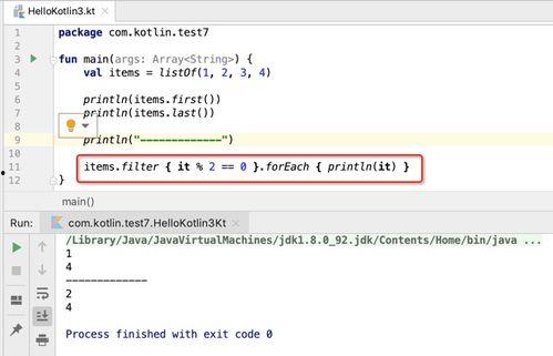 用kotlin吃瓜,轻松吃瓜，畅游编程世界