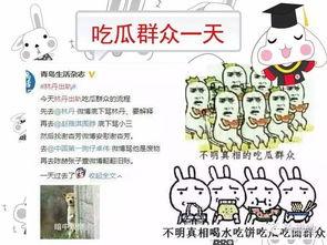 吃瓜群众受到伤害