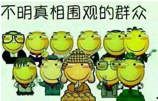 吃瓜群众668