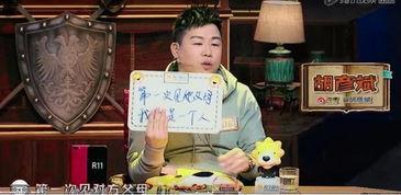 胡彦斌躺枪吃瓜