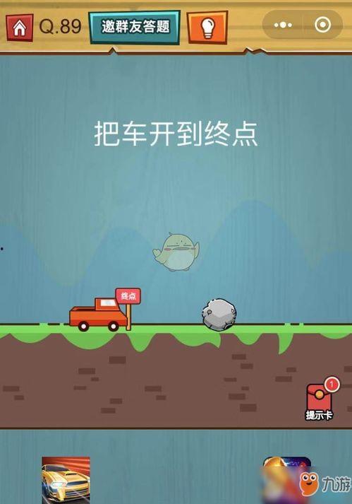 脑动吃瓜小游戏,挑战你的反应速度与智力极限