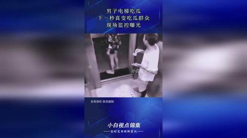 男子监控下吃瓜,意外成为网络热议焦点