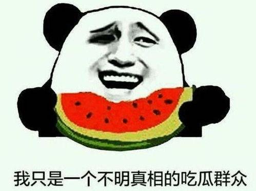 吃瓜发现女友,吃瓜发现女友背后的惊人真相！