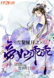 小说攻略不如吃瓜