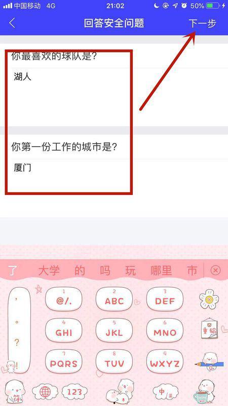 泡泡吃瓜密码忘了咋办