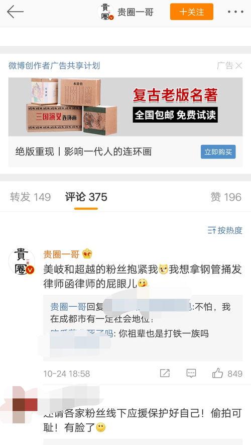 兔区吃瓜组,揭秘网络热点背后的真相与笑料