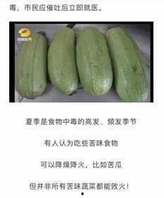 吃瓜尖中毒,警惕夏日常见食品安全隐患