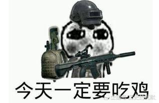 吃鸡最新吃瓜点