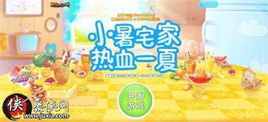 吃瓜福利网页,带你畅游美食盛宴的云端世界