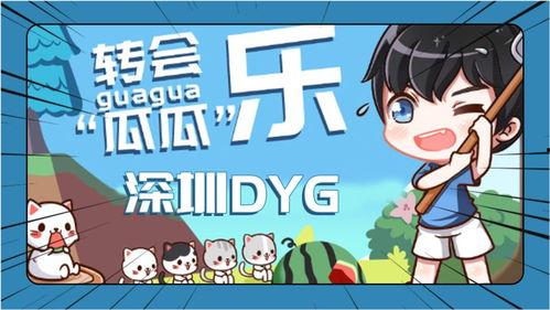 吃瓜前线dyg