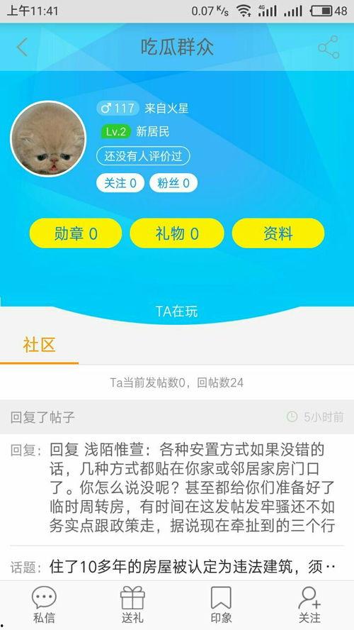 qq吃瓜群聊号码,号码背后的热议焦点