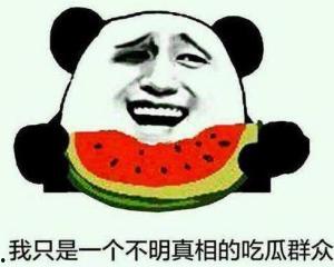 吃瓜群众免费吃瓜微信八卦,免费吃瓜！微信八卦带你畅游娱乐圈