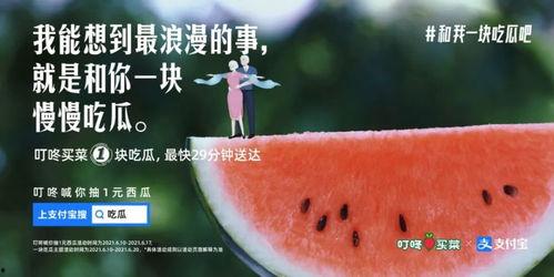 疫情吃瓜文案