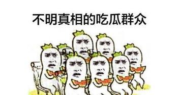 吃瓜群众怎么转化收益的,吃瓜群众如何巧妙转化“瓜”为收益